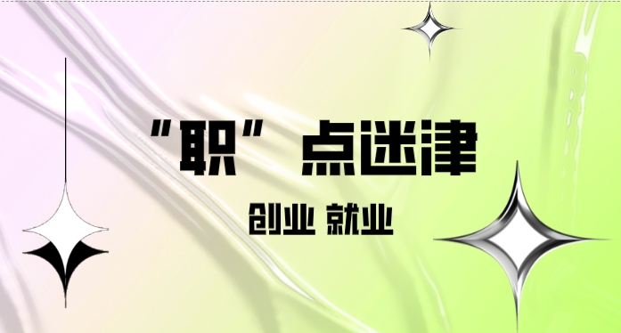 “职”点迷津 ｜ 15日以后入职，当月不用参保了吗？手机图片大全大图「“职”点迷津 ｜ 15日以后入职，当月不用参保了吗？」