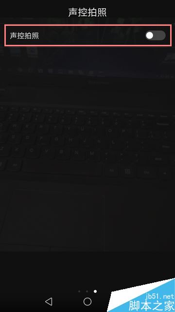 华为手机怎么声控拍照？华为手机声控拍照教程