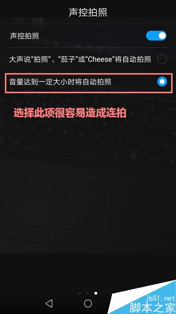华为手机怎么声控拍照？华为手机声控拍照教程