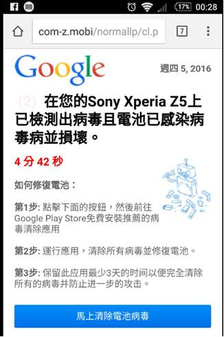 只想把手机当手电筒，却中了病毒？手机中病毒的表现「只想把手机当手电筒，却中了病毒？」