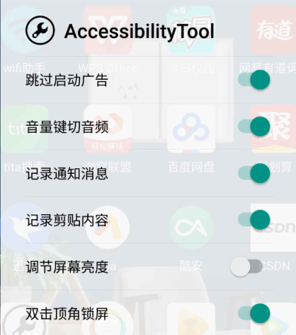 AT助手(多功能工具箱)手机工具箱「AT助手(多功能工具箱)」