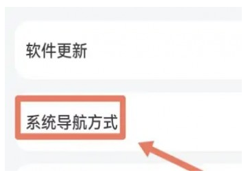 华为畅享70pro怎么改返回键？