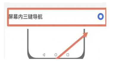 华为畅享70pro怎么改返回键？