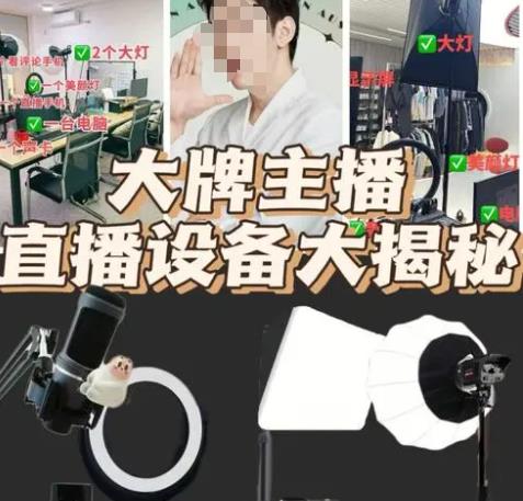 做直播需要买哪些设备 六大设备缺一不可手机直播需要什么设备「做直播需要买哪些设备 六大设备缺一不可」