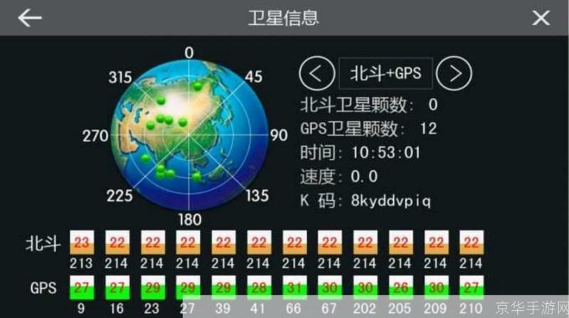 北斗导航手机版怎么用 官方正式版： 北斗导航手机版官方正式版使用指南北斗手机官方网站「北斗导航手机版怎么用 官方正式版： 北斗导航手机版官方正式版使用指南」