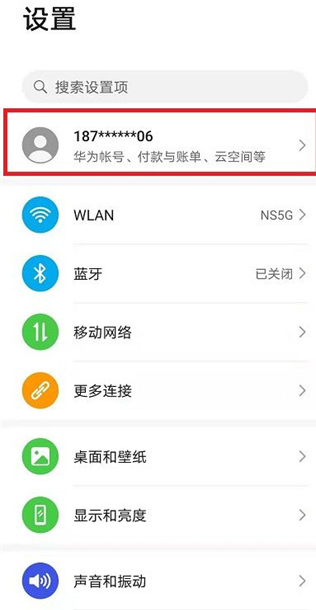 华为云空间怎么恢复到别的手机上