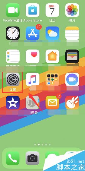 iPhone XS怎么关闭锁屏密码？iPhone XS／XS MAX关闭锁屏密码教程苹果手机怎么关闭锁屏密码「iPhone XS怎么关闭锁屏密码？iPhone XS／XS MAX关闭锁屏密码教程」