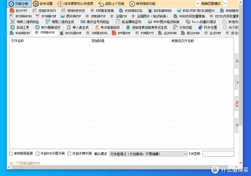 告别加班!这8款免费办公神器你值得拥有!