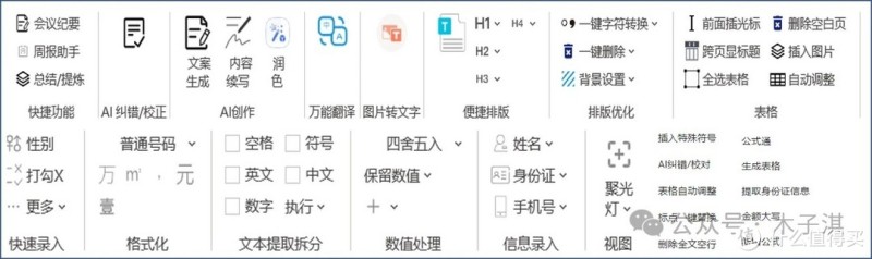 告别加班!这8款免费办公神器你值得拥有!