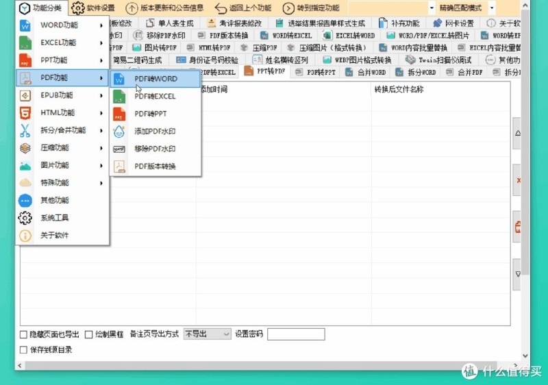 告别加班!这8款免费办公神器你值得拥有!
