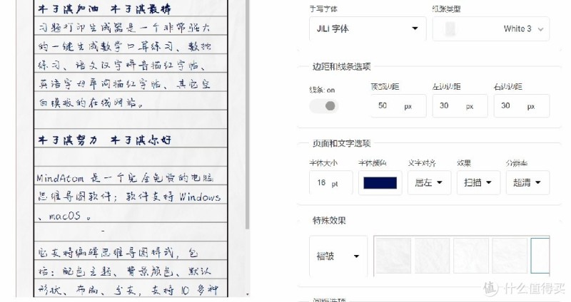 告别加班!这8款免费办公神器你值得拥有!