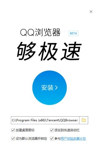 QQ浏览器