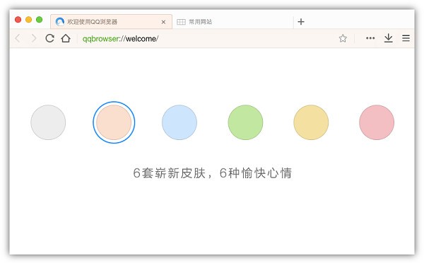 QQ浏览器 10.8.4507.400 官方版手机QQ浏览器「QQ浏览器 10.8.4507.400 官方版」