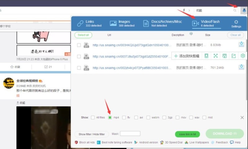 QQ浏览器