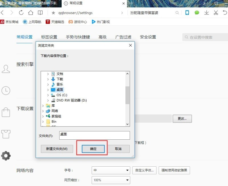 QQ浏览器