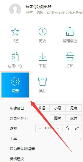 QQ浏览器