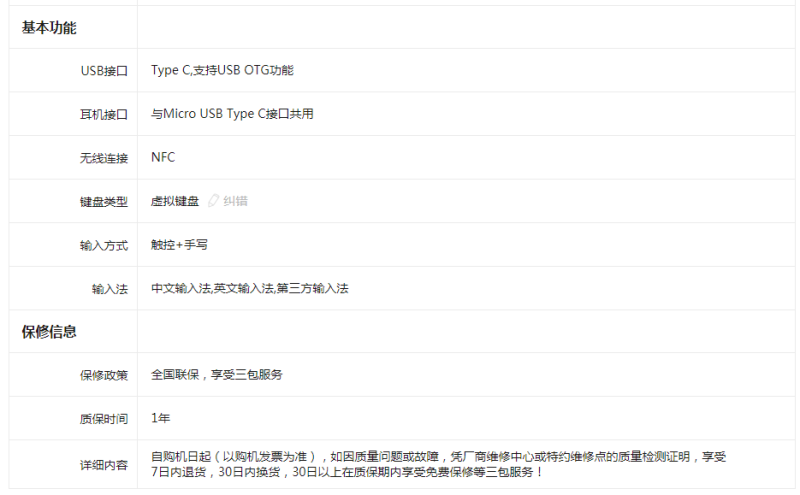 华为p40pro参数配置