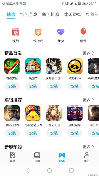华为应用市场                    版本：v12.3.1.300华为手机应用市场「华为应用市场                    版本：v12.3.1.300」
