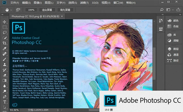 Photoshop CC2023免费下载