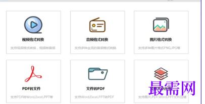 全方位格式工厂 v1.0格式工厂手机版下载「全方位格式工厂 v1.0」