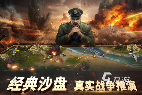 受欢迎的二战题材手游大型游戏有哪些 2023二战题材游戏合集二战游戏手机游戏「受欢迎的二战题材手游大型游戏有哪些 2023二战题材游戏合集」