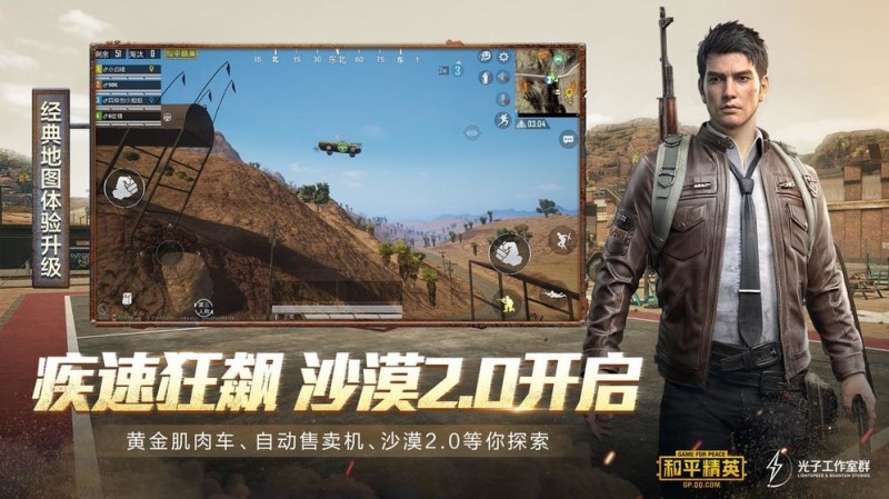 吃鸡免费领10000点券