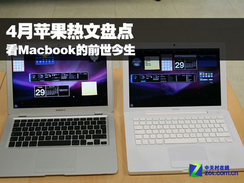 4月苹果热文盘点：看Macbook的前世今生 