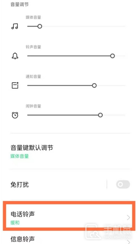 OPPO Find N3 Flip怎么设置歌曲来电铃声