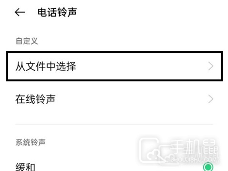 OPPO Find N3 Flip怎么设置歌曲来电铃声