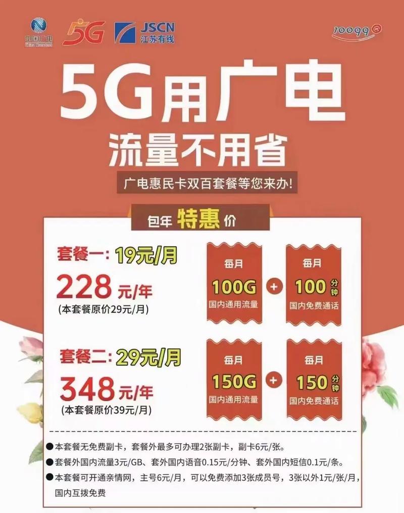 为什么广电卡没有 86？中国广电手机号「为什么广电卡没有 86？」