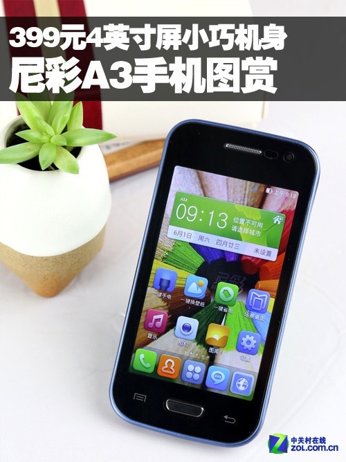 399元4英寸屏小巧机身 尼彩A3手机图赏尼彩手机「399元4英寸屏小巧机身 尼彩A3手机图赏」