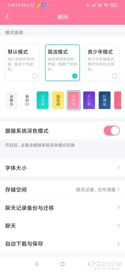 功能把微信越甩越远 手机QQ新版详细体验派对手机「功能把微信越甩越远 手机QQ新版详细体验」