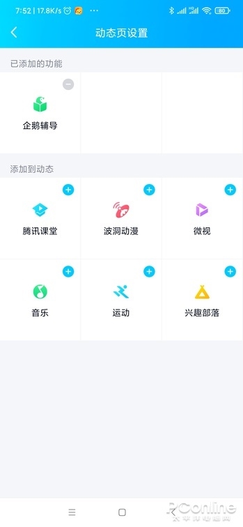 功能把微信越甩越远 手机QQ新版详细体验