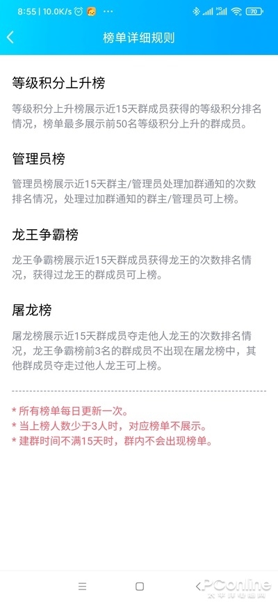 功能把微信越甩越远 手机QQ新版详细体验
