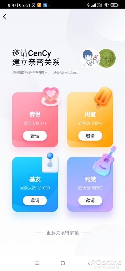 功能把微信越甩越远 手机QQ新版详细体验