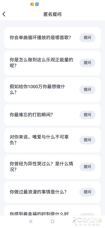 功能把微信越甩越远 手机QQ新版详细体验