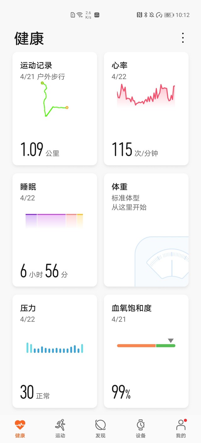 专业又时尚的运动健康助手 华为Watch GT2e评测（审核不发） 