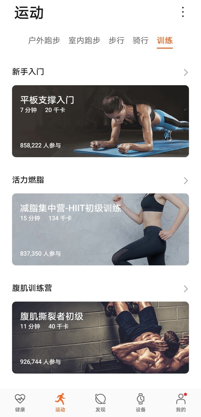 专业又时尚的运动健康助手 华为Watch GT2e评测（审核不发） 