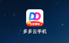 仙境传说：爱如初见 云手机多开挂机云手机助手「仙境传说：爱如初见 云手机多开挂机」