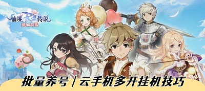 仙境传说爱如初见辅助脚本外挂.jpg
