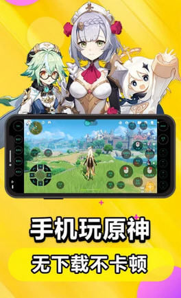 云电脑无限时长全免费版 v5.9.9.2最新版手机云电脑「云电脑无限时长全免费版 v5.9.9.2最新版」