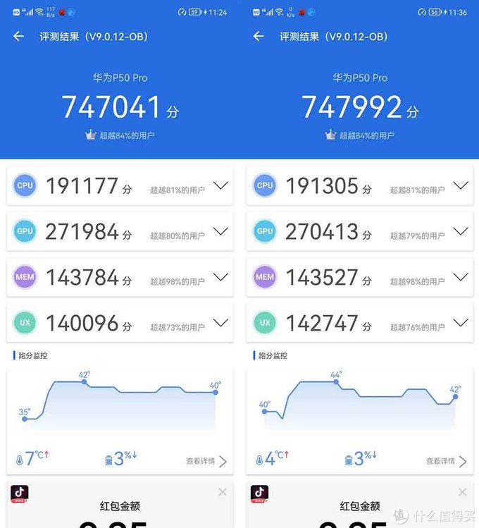 华为P50 Pro全面评测 真的会让人直呼“牛X”？