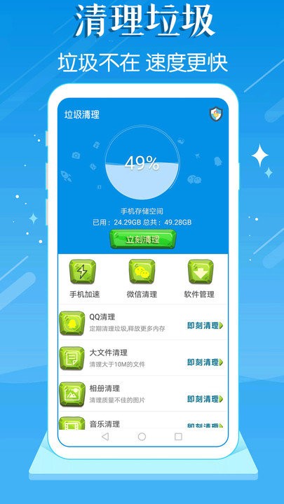 手机管家清理垃圾客户端特点清理垃圾手机管家「手机管家清理垃圾客户端特点」