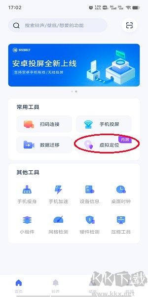 爱思助手全能版 v1.20.12爱思助手手机版「爱思助手全能版 v1.20.12」