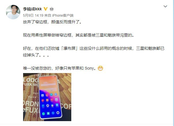 直屏大战曲面屏 谁才是全面屏时代最后的赢家？手机框「直屏大战曲面屏 谁才是全面屏时代最后的赢家？」