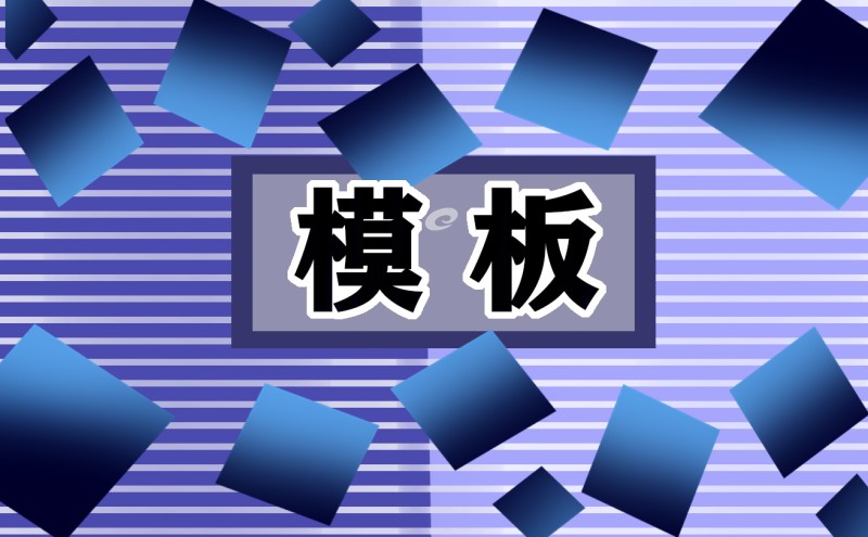 远离手机倡议书最新5篇远离手机「远离手机倡议书最新5篇」