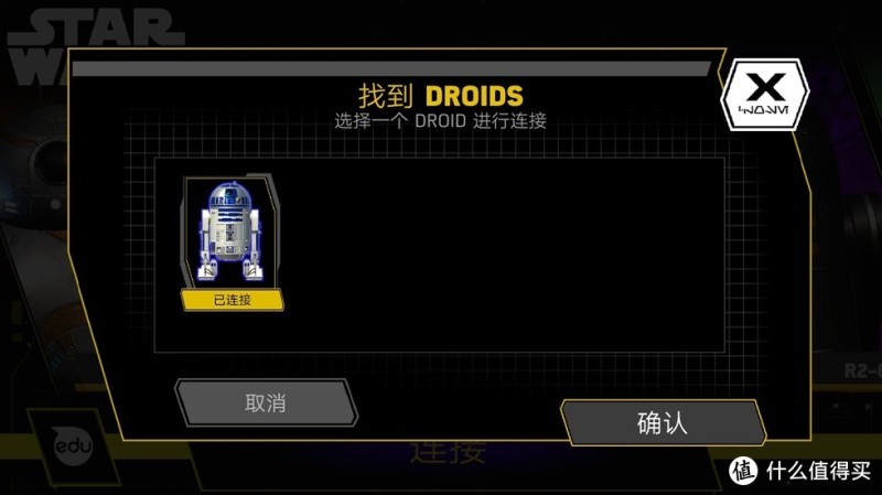 Sphero 星球大战 智能遥控机器人 R2-D2 及 原力手环 体验评测