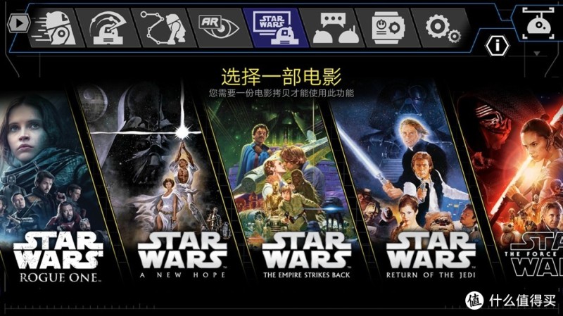 Sphero 星球大战 智能遥控机器人 R2-D2 及 原力手环 体验评测