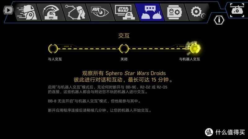 Sphero 星球大战 智能遥控机器人 R2-D2 及 原力手环 体验评测