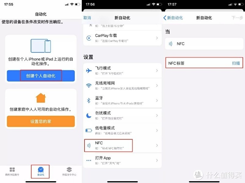 苹果终于搞定NFC权限，除了充值公交卡，还有安卓党都不知道的七大隐藏功能